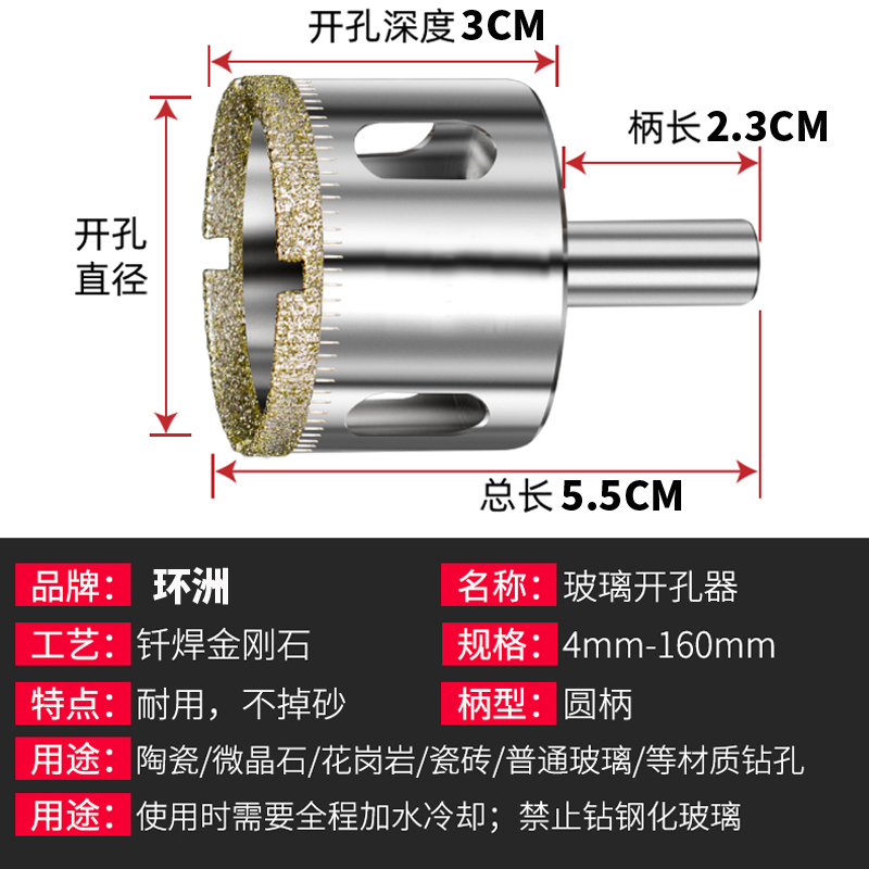 玻璃钻头瓷砖磁打孔器6mm大理石陶瓷佛珠钻孔转头开孔器圆形开口