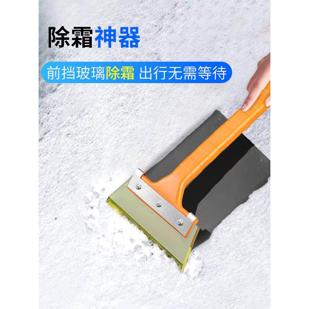 牛筋除雪铲汽车用挡风玻璃车窗刮雪板除霜除冰铲冬季清雪工具神器,淘宝优惠券,粉丝福利购,淘宝优惠卷