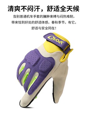 机车手套男女春秋户外越野摩托骑行登山防滑减震耐磨触屏防护手套