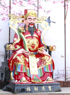 人物中式风供奉寺庙大型财神爷像