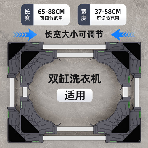 双筒半自动洗衣机底座可移动万向轮脚架双缸固定增高托架通用架子 - 图0