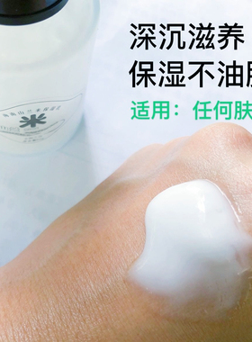 海南黎母婆山兰米保湿乳滋养润肤
