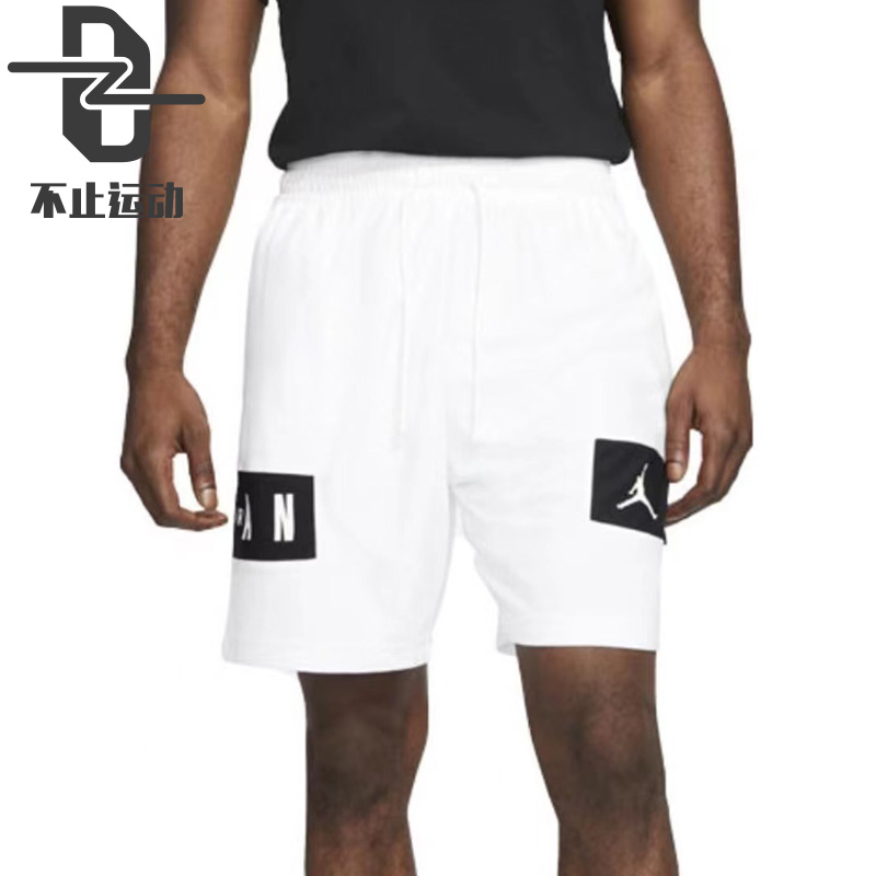 Jordan Brand Dri-fit速干针织篮球运动短裤男款白色 CZ4772-100-图0