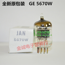 Poison Sound US GE5670 Electronic Tube Direct 6N3 6N3 6H3n 2C51 2C51 Screen Circle Provide pairing