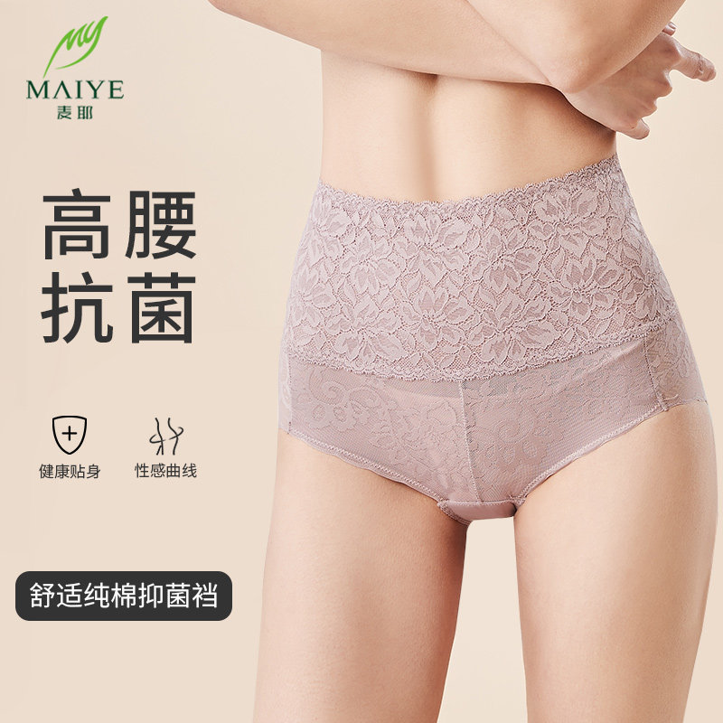 女士高腰蕾丝纯棉抗菌裆收腹内裤 麦耶女三角裤