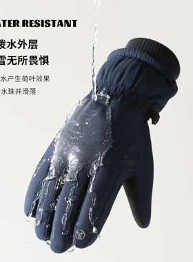 男女加绒加厚保暖手套防水触屏