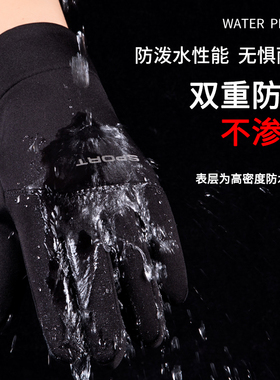 保暖触屏防寒防水开车送外卖手套