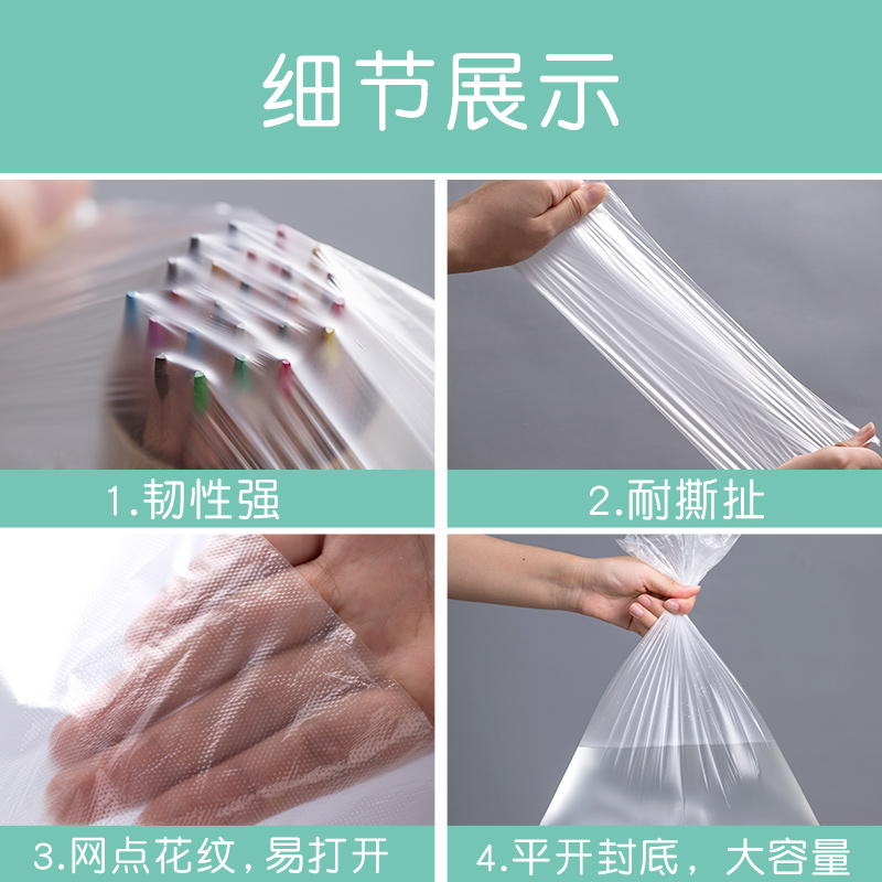 茶花保鲜袋食品包装袋家用一次性密封袋加厚食品袋冰箱专用收纳袋
