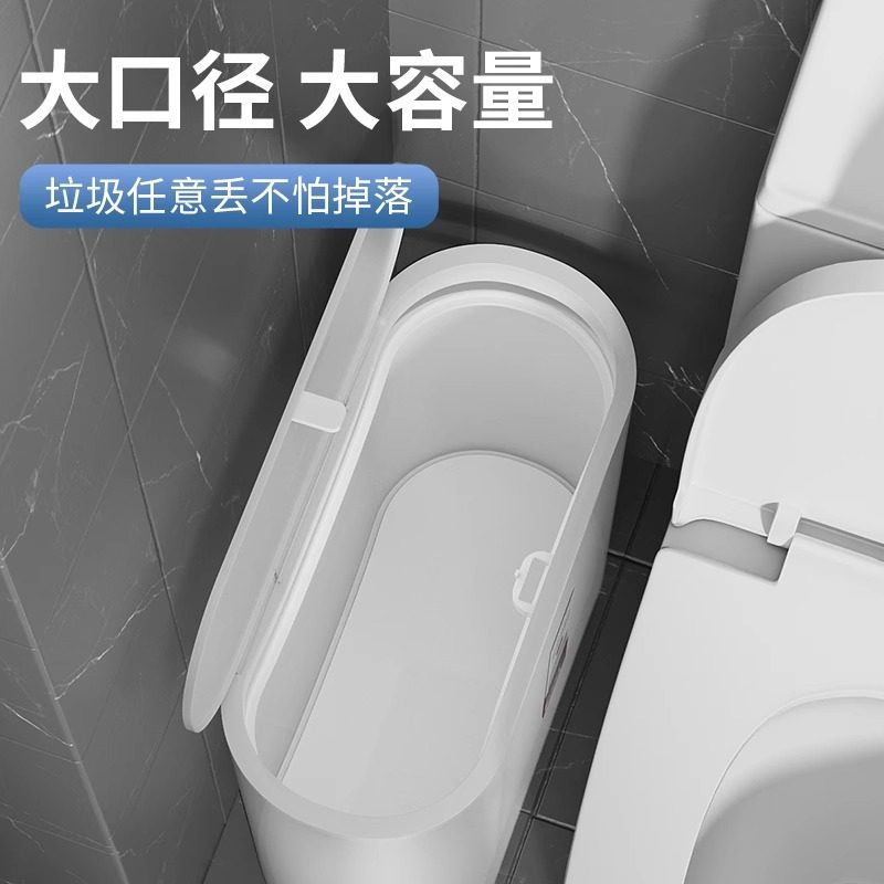 茶花垃圾桶家用夹缝窄小号厕所卫生间纸桶带盖厨房按压窄缝垃圾筒