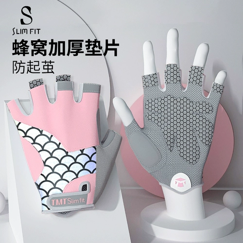 Перчатки для спортзала, комплект, динамичный велосипед для тренировок, нескользящая дышащая тонкая одежда для йоги, защита транспорта, без пальцев