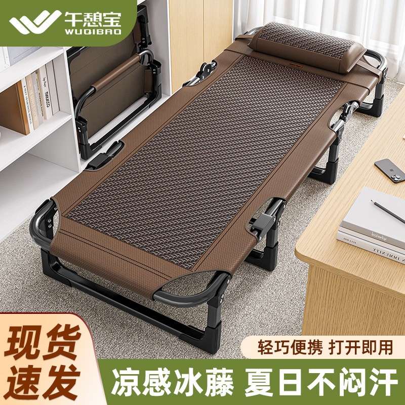 午憩宝折叠床午休办公室午睡躺椅夏季藤凉床家用单人床简易行军床