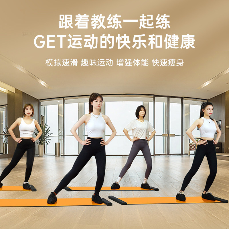 健身瘦腿神器成人儿童家用垫滑行垫 adking佐玛美腿机/腿部训练器
