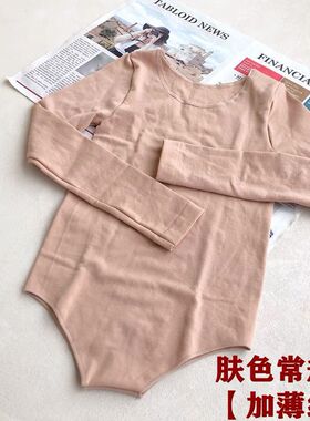 肤色连体上衣舞蹈打底衫秋季肉色隐形长袖防曝光女紧身衣弹力大码