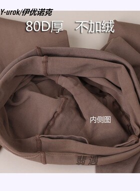 男士九分丝袜80D厚天鹅绒U型囊袋连裤春秋保暖袜紧身内搭裤袜卫生