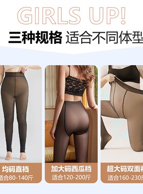 外穿网红丝袜假透肉秋冬黑透肤大码打底裤加绒性感黑丝袜女