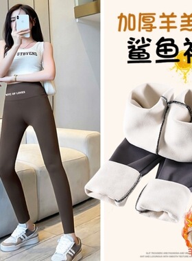 冬季加厚羊羔绒鲨鱼裤女高腰外穿收腹保暖紧身字母腰打底裤芭比裤