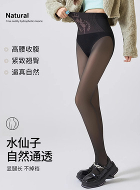 2025春季100克薄款黑丝透肤袜女光腿打底裤防勾丝连裤袜 大码