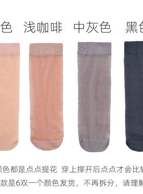 夏秋黑色波点丝袜女超薄高透复古圆点提花包芯丝加长中筒短袜