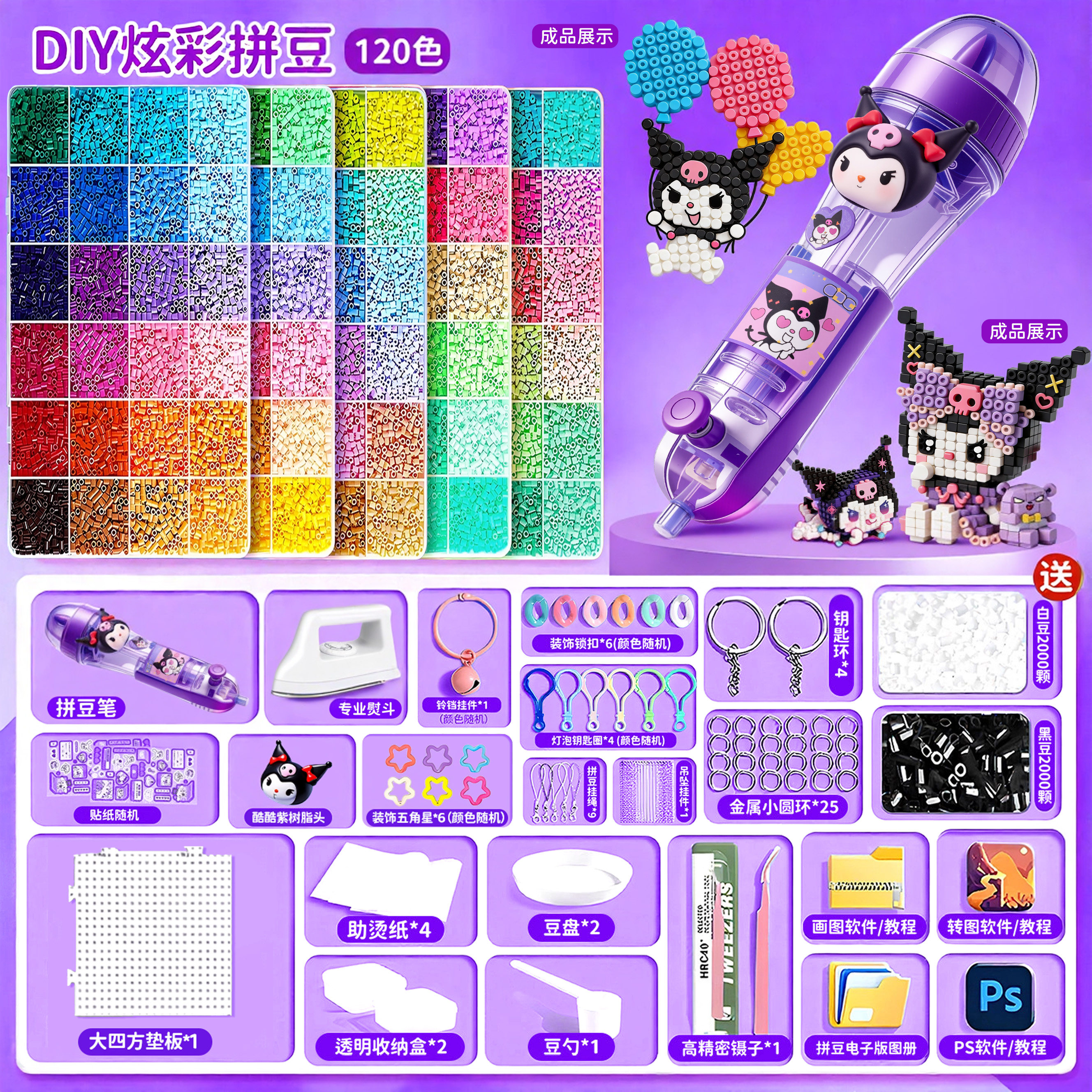 按压式拼豆笔手工diy材料包全套工具立体融合豆女孩网红玩具套装,淘宝优惠券,粉丝福利购,淘宝优惠卷