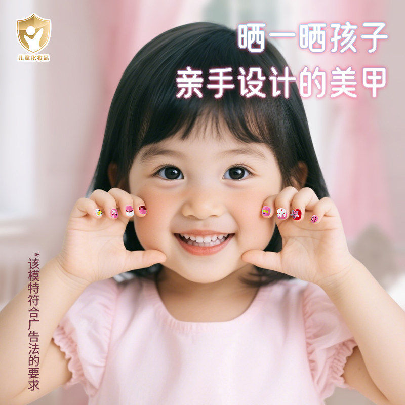 儿童指甲油玩具益智3到6岁女孩子无毒无味美甲化妆过家家女童礼物,淘宝优惠券,粉丝福利购,淘宝优惠卷