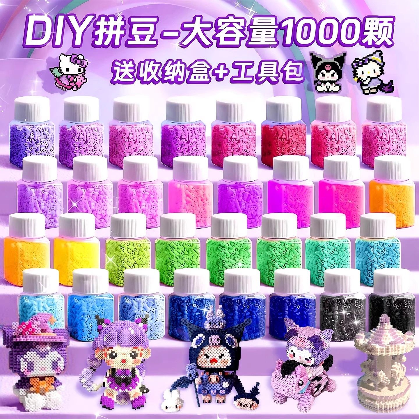 拼豆豆手工diy材料包全套融合婆娑套装工具补充包烫纸笔专用熨斗8,淘宝优惠券,粉丝福利购,淘宝优惠卷