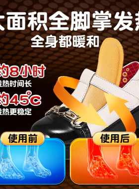 哈尔滨保暖装备儿童小孩发热鞋垫