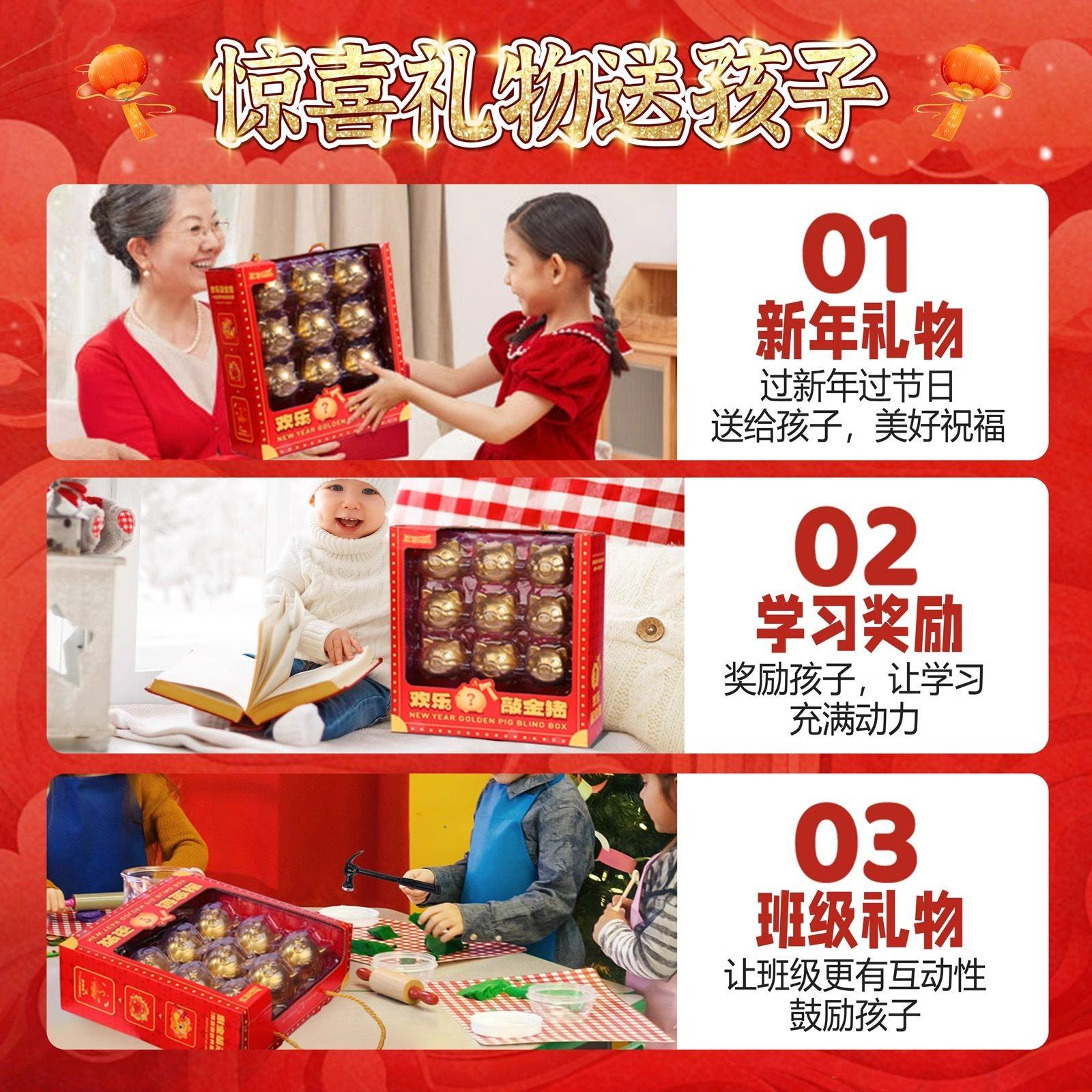 2026新年砸金猪砸金蛋洞洞乐盲盒挂件手办抽奖箱元旦春节儿童玩具,淘宝优惠券,粉丝福利购,淘宝优惠卷