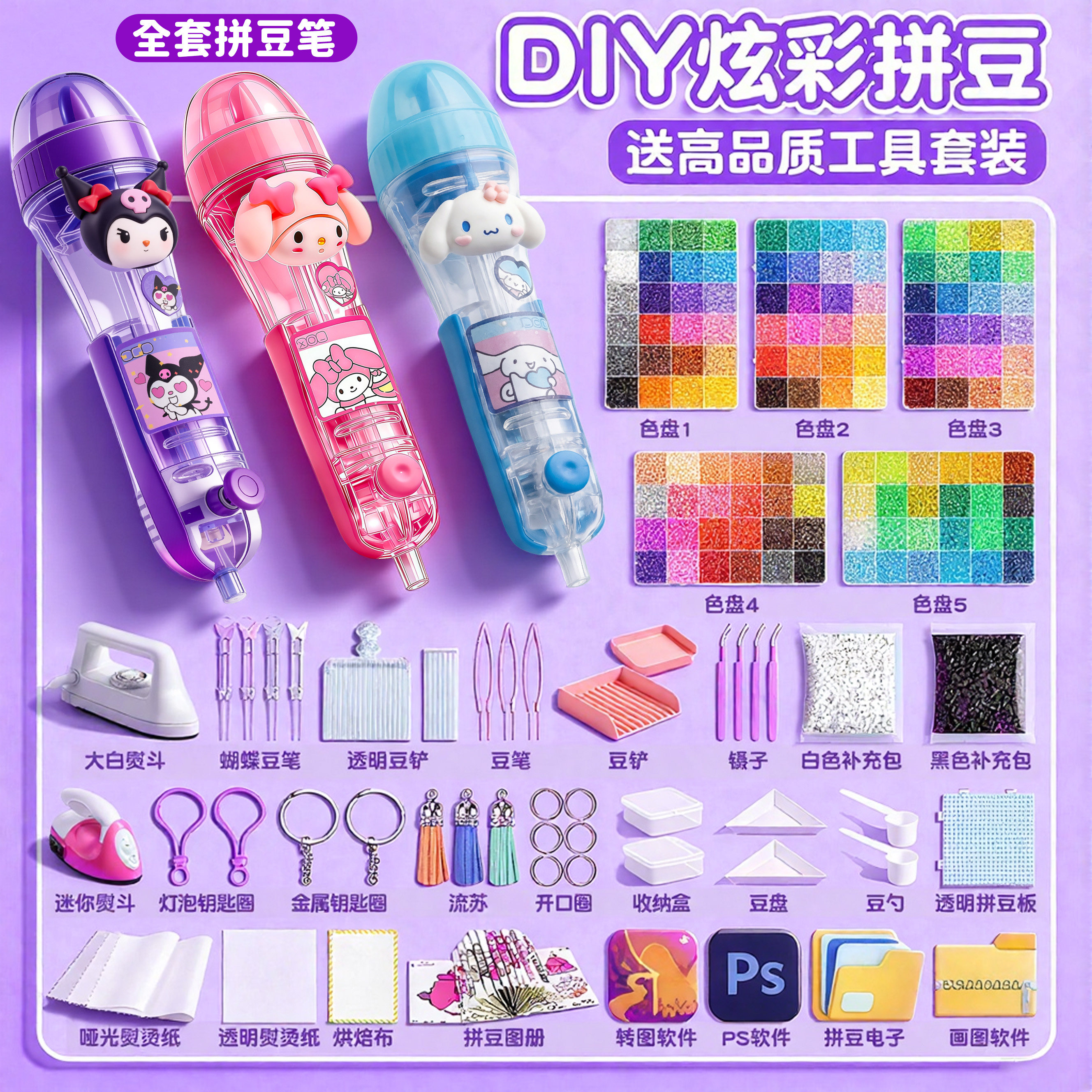 按压式拼豆笔手工diy材料包全套工具立体融合豆女孩网红玩具套装,淘宝优惠券,粉丝福利购,淘宝优惠卷