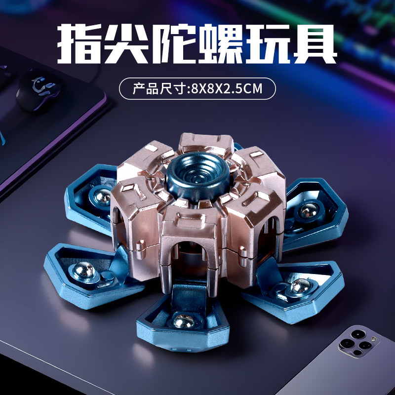 机械金属指尖陀螺玩具儿童男孩子炫酷机甲风解压神器手指旋转转乐,淘宝优惠券,粉丝福利购,淘宝优惠卷