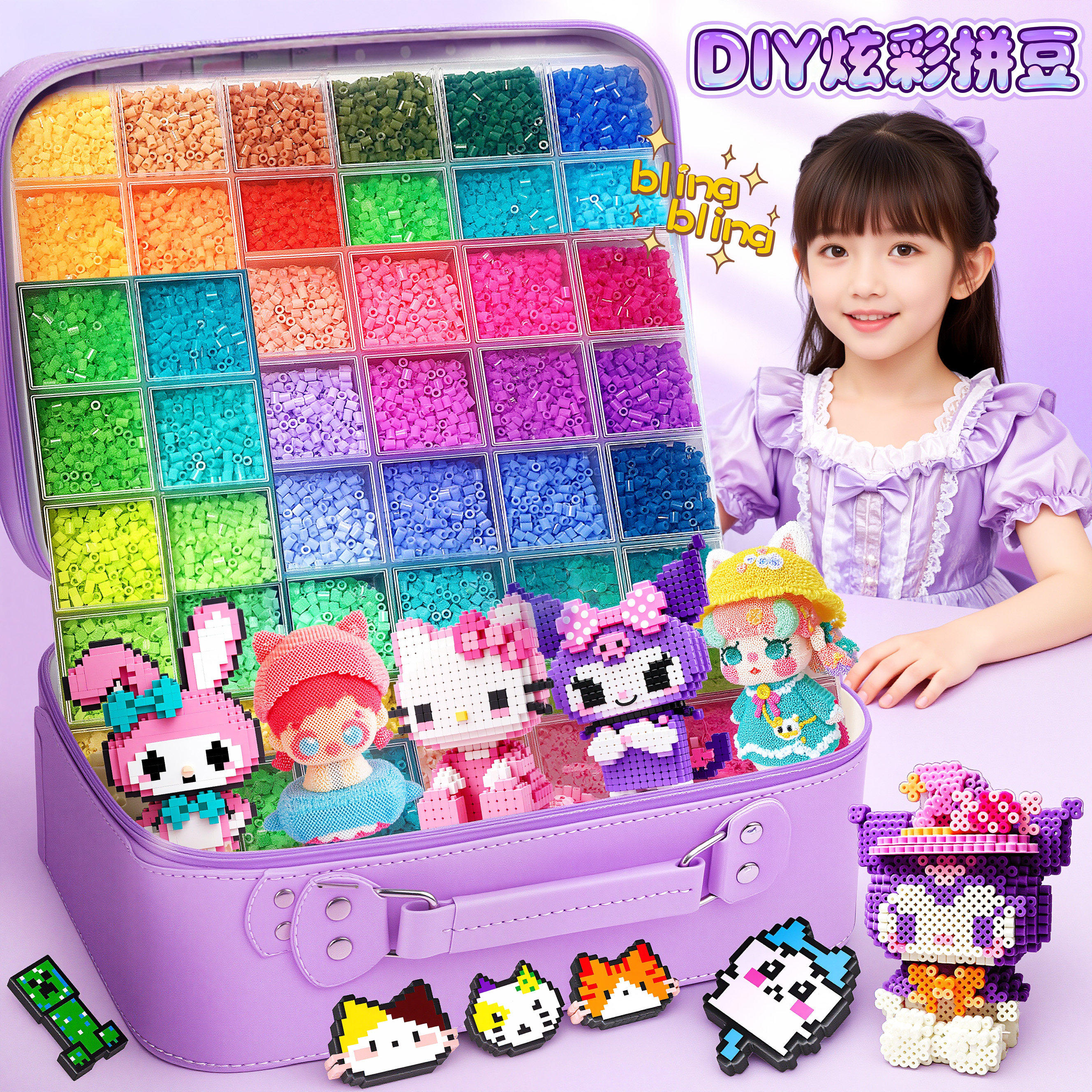 拼豆手工diy材料包套装儿童益智融合豆熨斗全套工具补充女孩玩具,淘宝优惠券,粉丝福利购,淘宝优惠卷