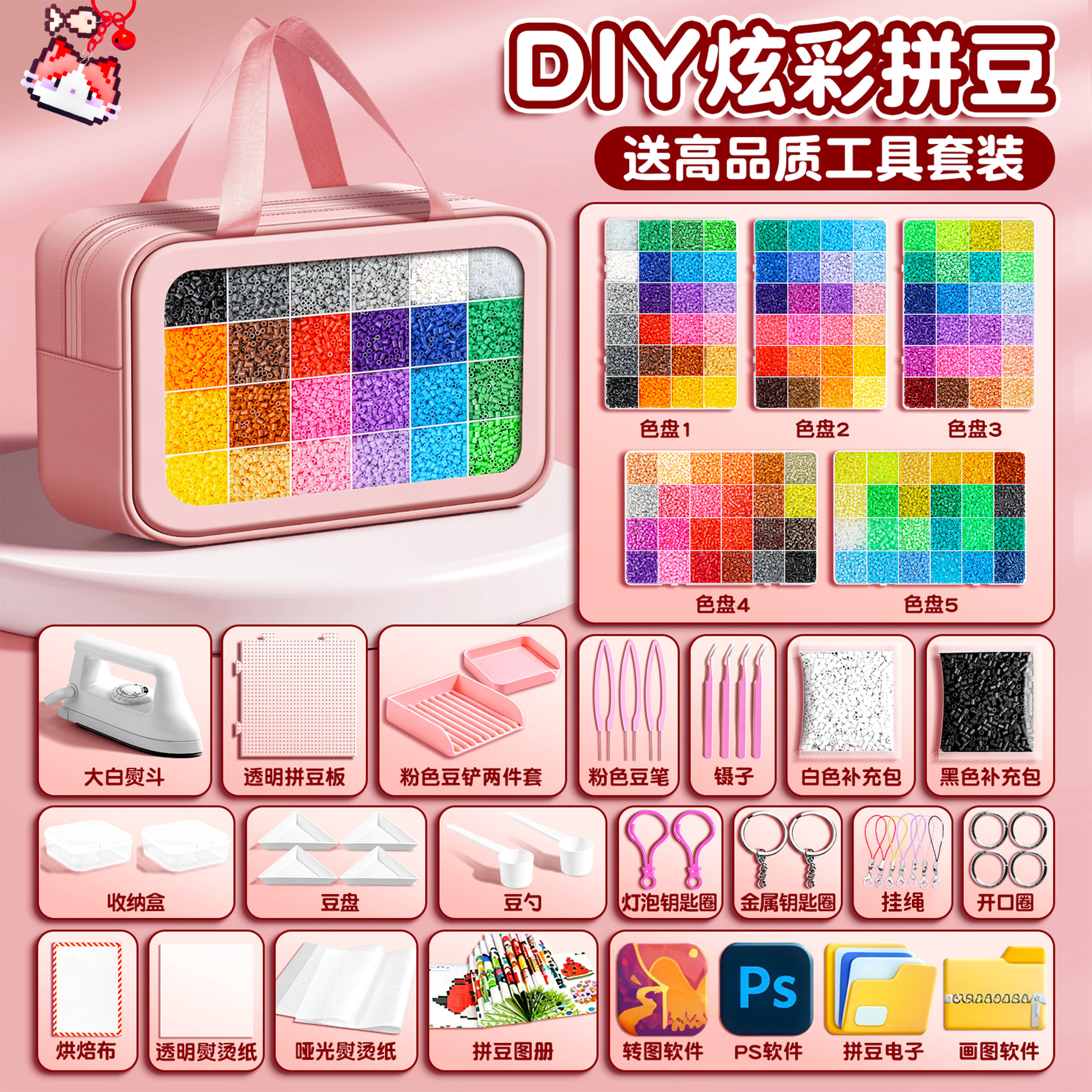 拼豆材料包全套收纳盒72色分装储存箱子144色手工diy材料包全套装 - 图0