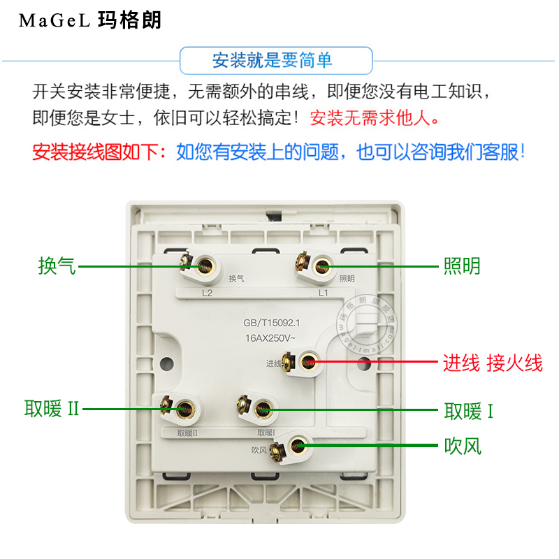 86型五开照明吹风带防水盒 浴霸开关 5开风暖卫生间浴室防水滑盖 - 图2