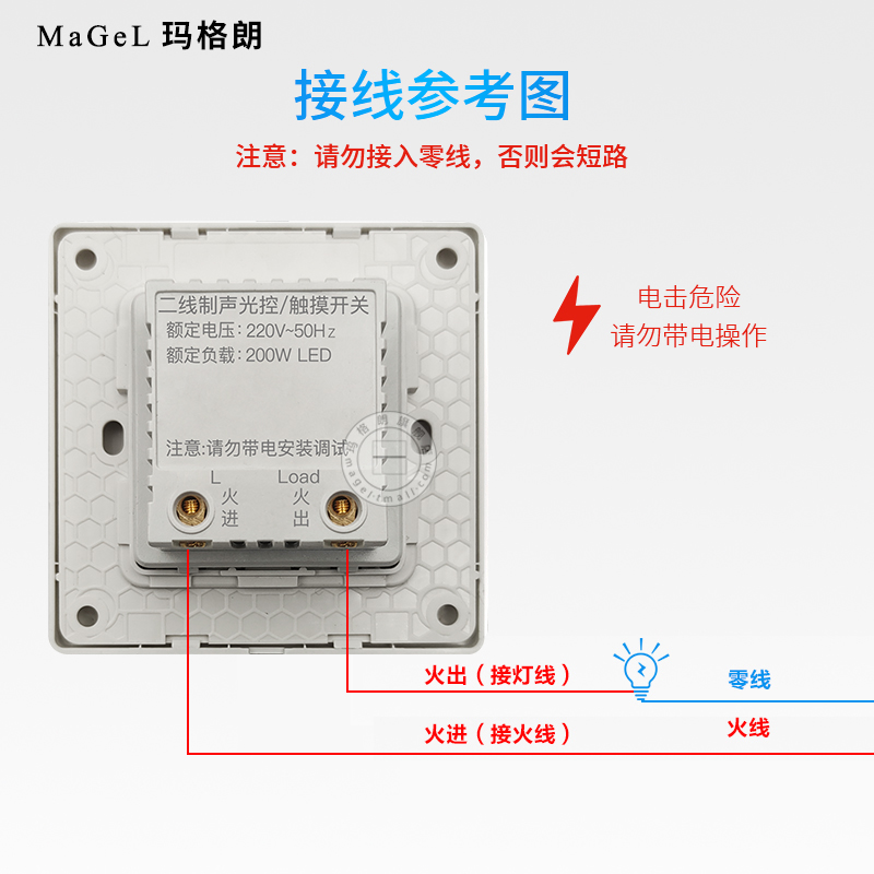 86型暗装二线大功率500W触摸感应式延时开关楼梯走廊物业触碰开关 - 图3