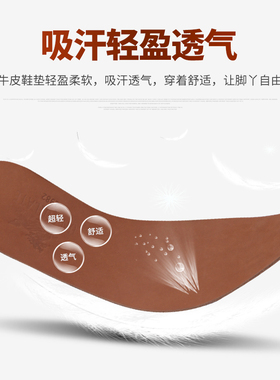 超薄牛皮鞋垫男女吸汗透气运动鞋皮鞋垫自粘柔软防滑加厚通用鞋垫