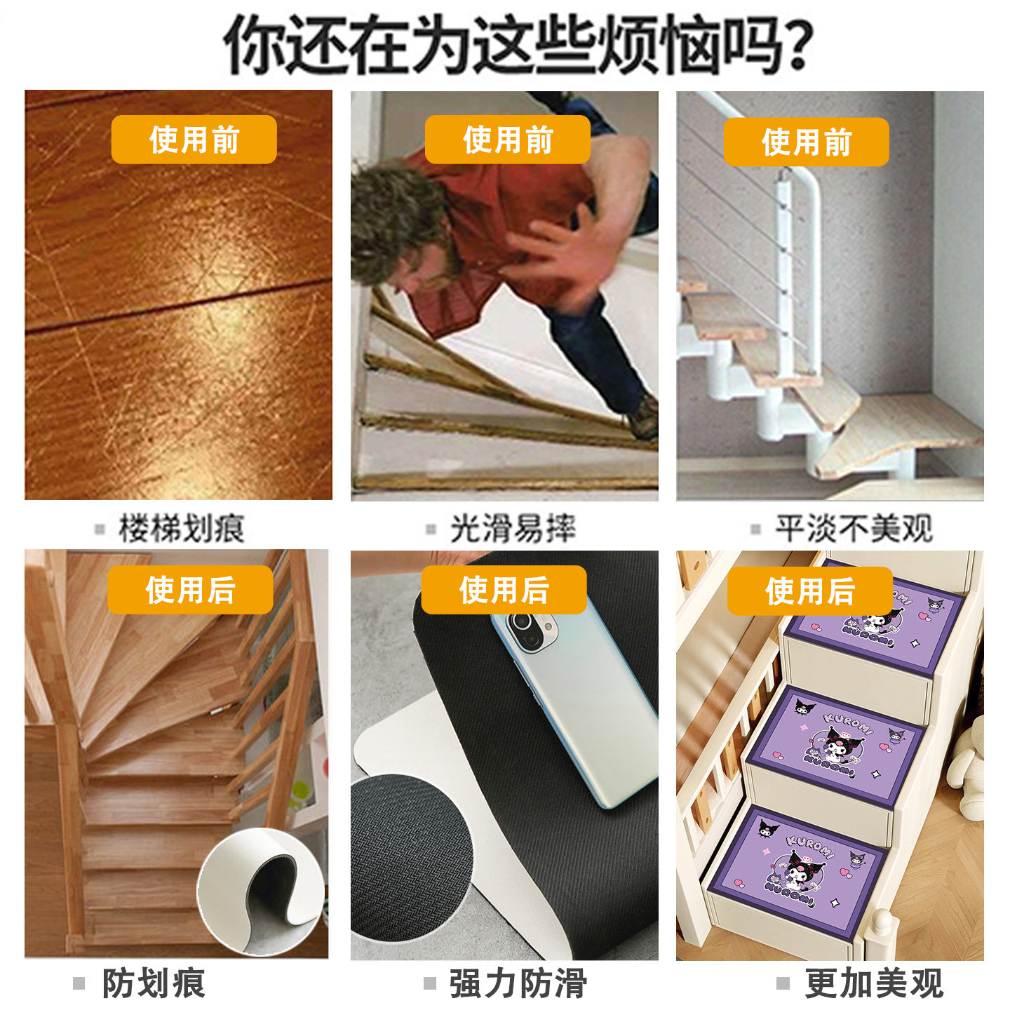 库洛米上下床楼梯踏步垫儿童卡通高低床台阶防滑垫梯柜隔音保护垫,淘宝优惠券,粉丝福利购,淘宝优惠卷