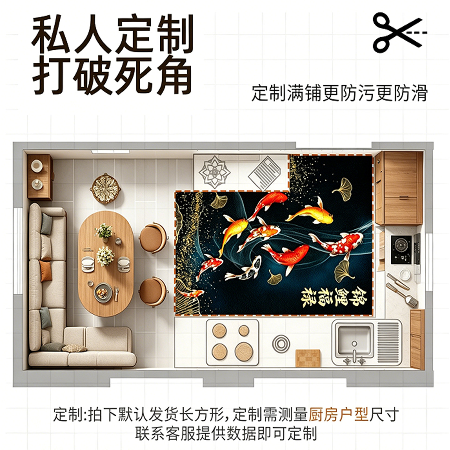 New Chinese style kitchen floor mats, no need to clean, large area covered