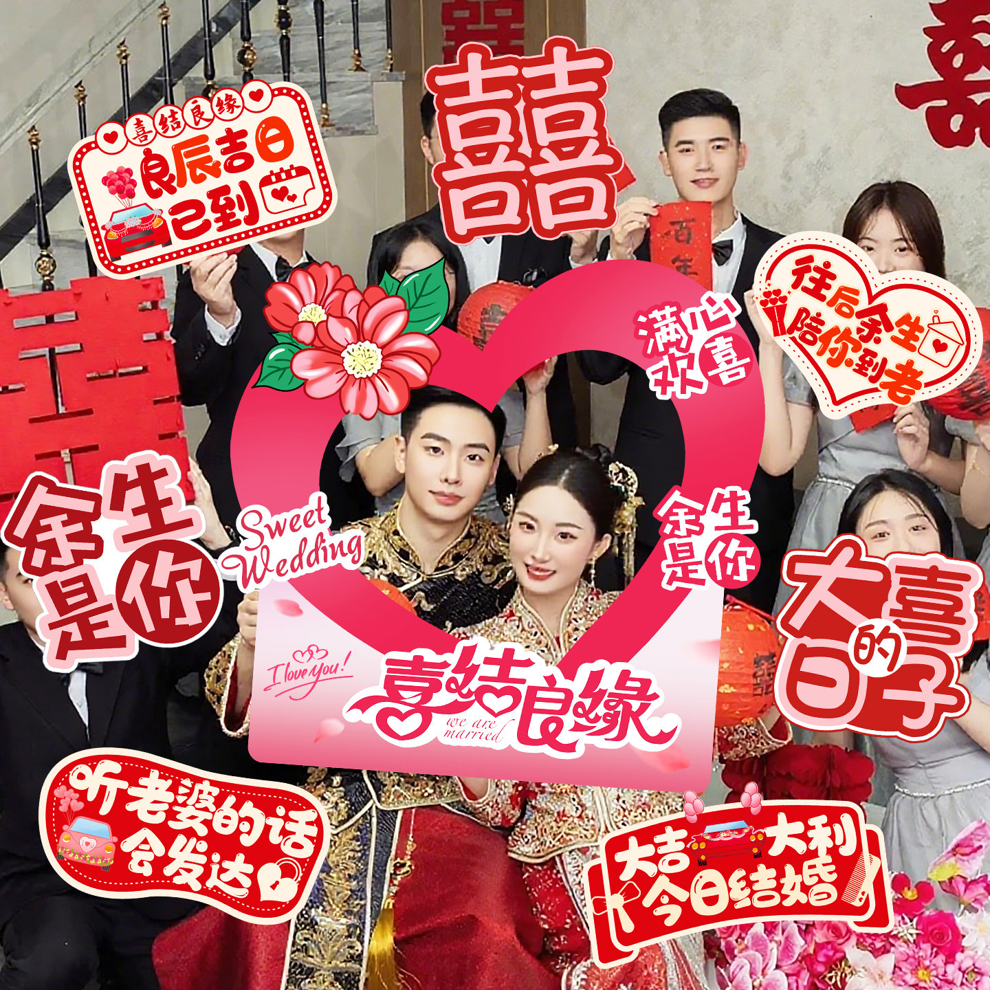 接亲拍照道具手持kt板相框婚礼布置新娘伴娘手举牌装饰结婚用品,淘宝优惠券,粉丝福利购,淘宝优惠卷