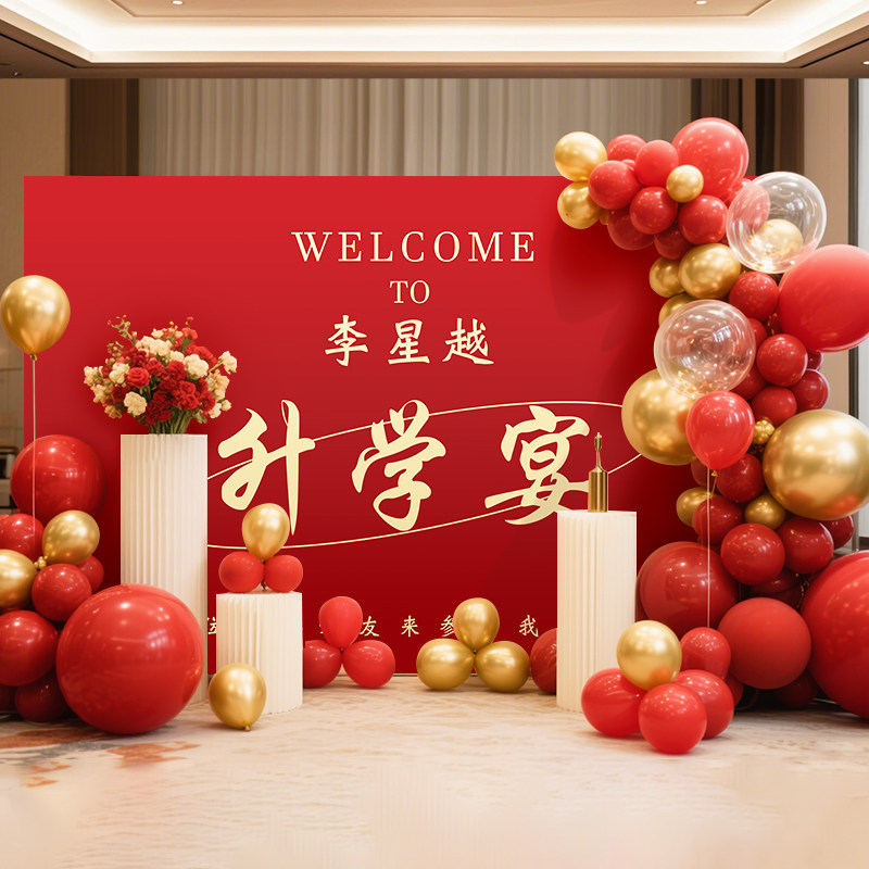 中高考金榜题名升学宴谢师宴酒店布置背景墙气球kt板农村全套装饰,淘宝优惠券,粉丝福利购,淘宝优惠卷