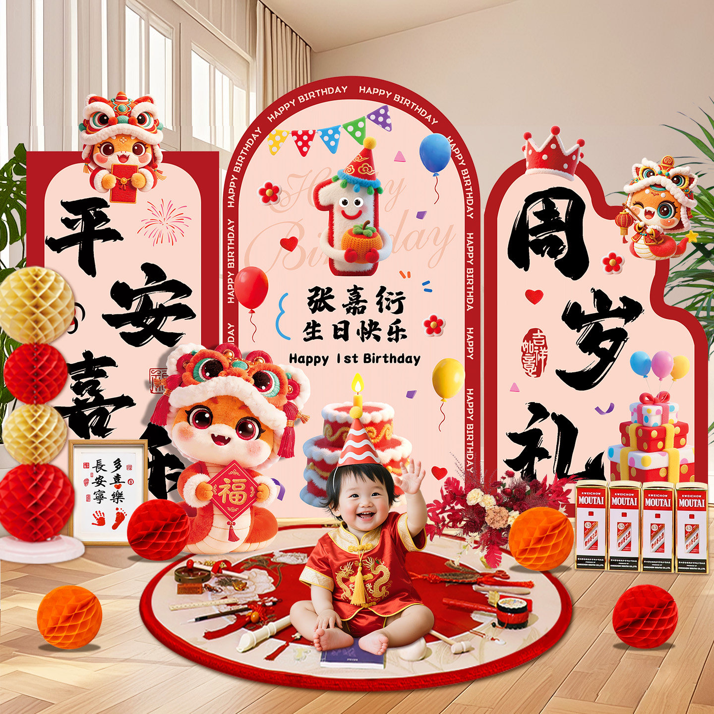 蛇宝宝周岁生日布置KT板家庭抓周礼仪式道具套装拍照背景墙装饰品,淘宝优惠券,粉丝福利购,淘宝优惠卷