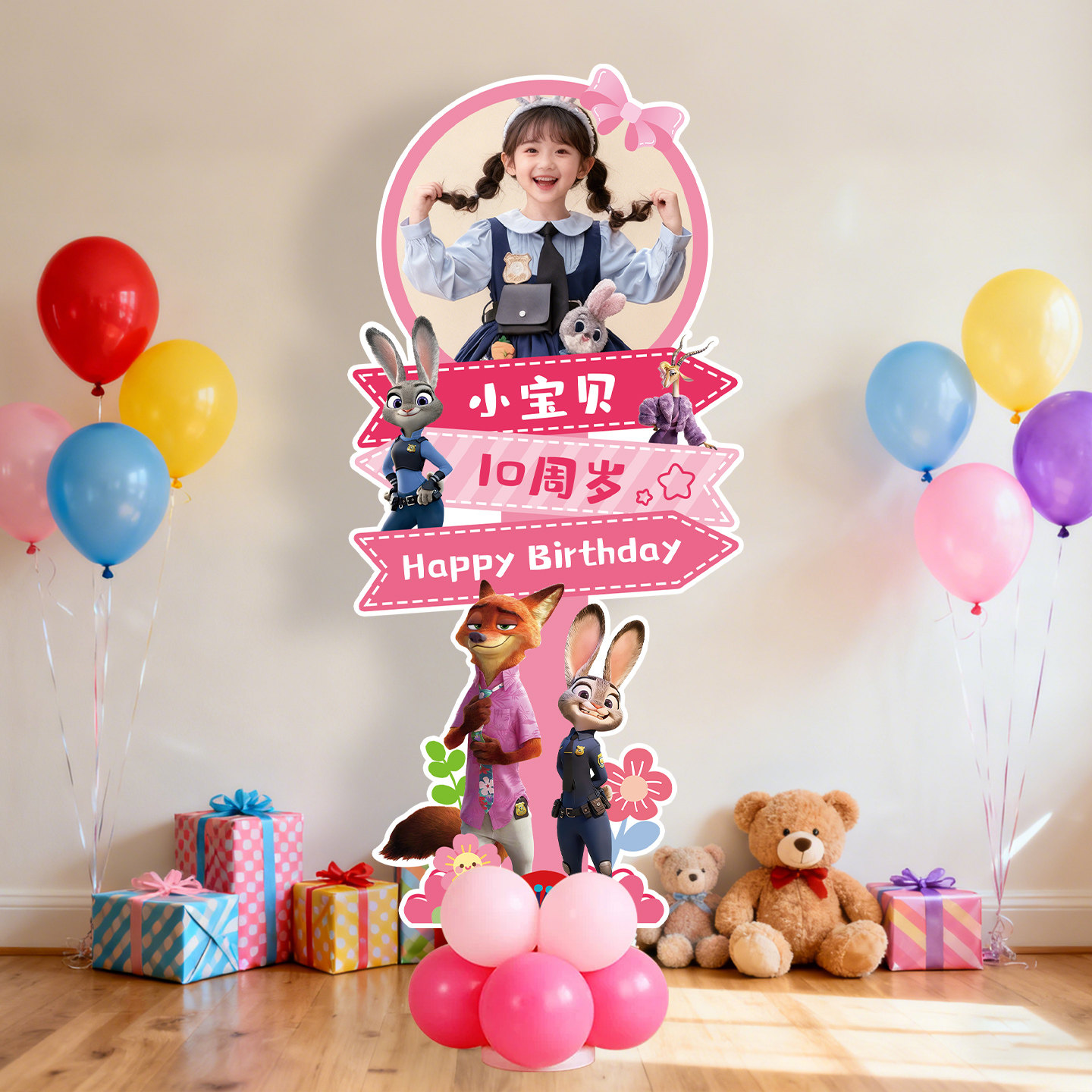 疯狂动物城男女孩10岁生日迎宾立牌儿童宝宝周岁布置装饰路牌KT板,淘宝优惠券,粉丝福利购,淘宝优惠卷