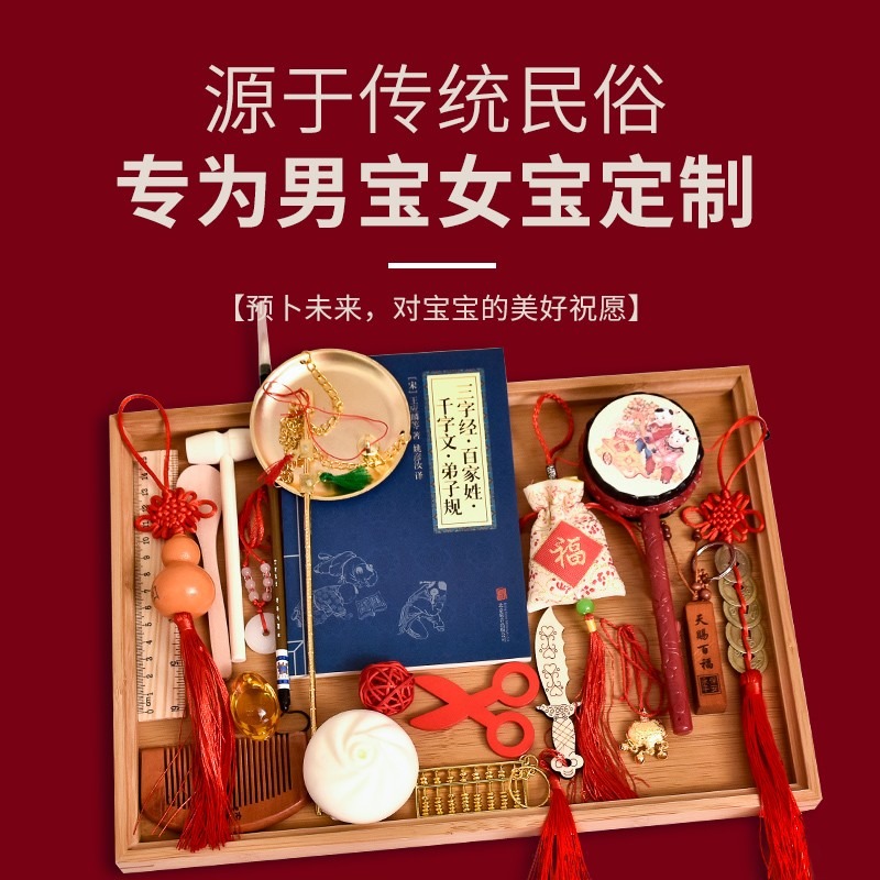 抓周用品道具套装兔宝宝一周岁生日布置地垫毯男女孩中式抓阄装饰 - 图3