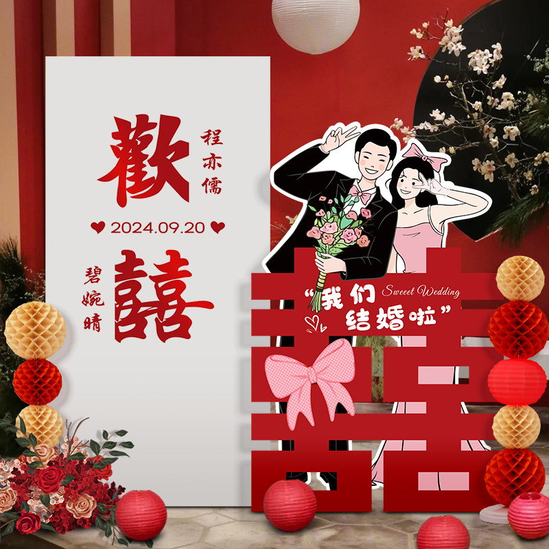 订婚布置装饰婚礼场景新中式立体喜字kt板背景墙拍照简约全套摆台,淘宝优惠券,粉丝福利购,淘宝优惠卷