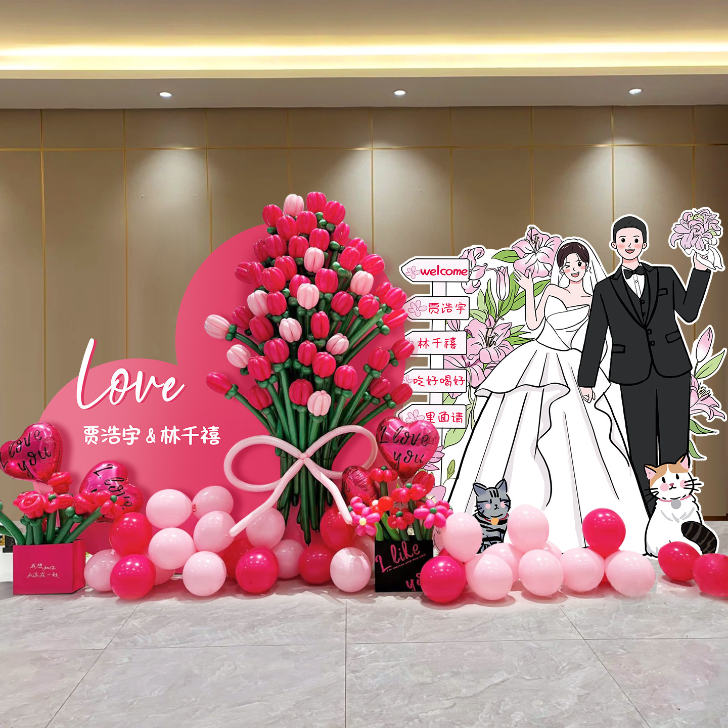 结婚宴订婚场景布置人形立牌背景装饰酒店门口气球花束KT板迎宾牌,淘宝优惠券,粉丝福利购,淘宝优惠卷