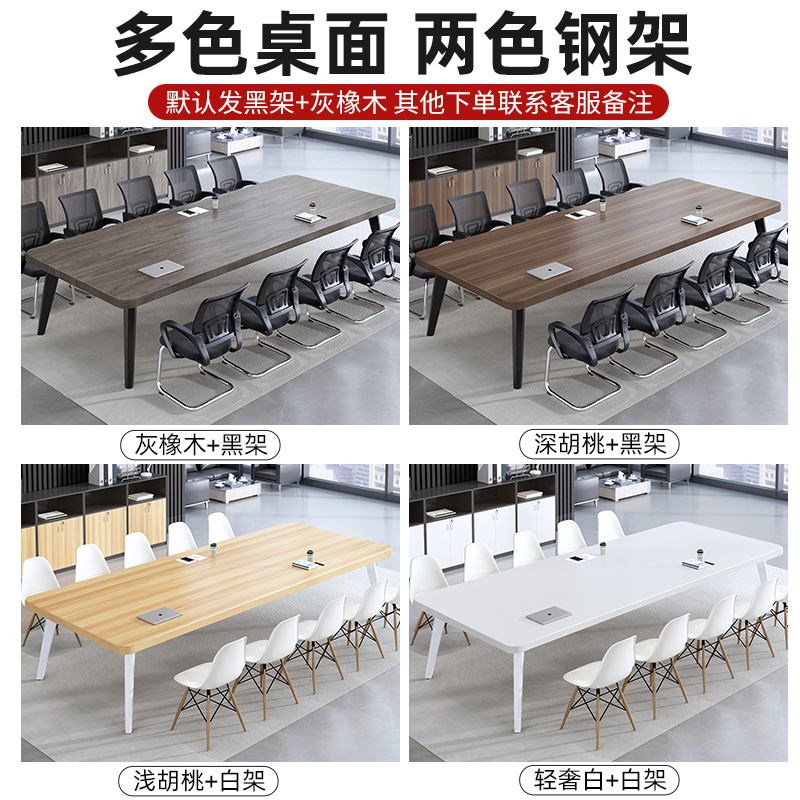 会议桌长桌简约现代小型会议室洽谈简易工作台长条大桌子办公桌椅