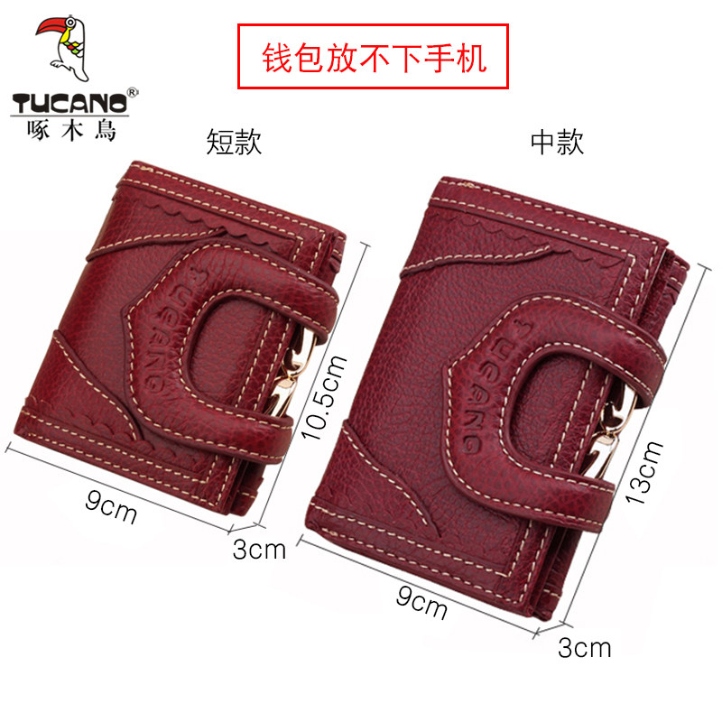 啄木鸟女士短款三折牛皮真皮钱包 啄木鸟正午阳光钱包