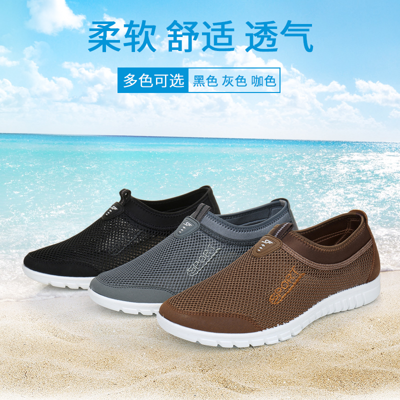 夏老北京布鞋男鞋透气网鞋运动休闲网面网布鞋中老年爸爸鞋一脚蹬 夏老北京布鞋男鞋透气网鞋运动休闲网面网布鞋中老年爸爸鞋一脚蹬