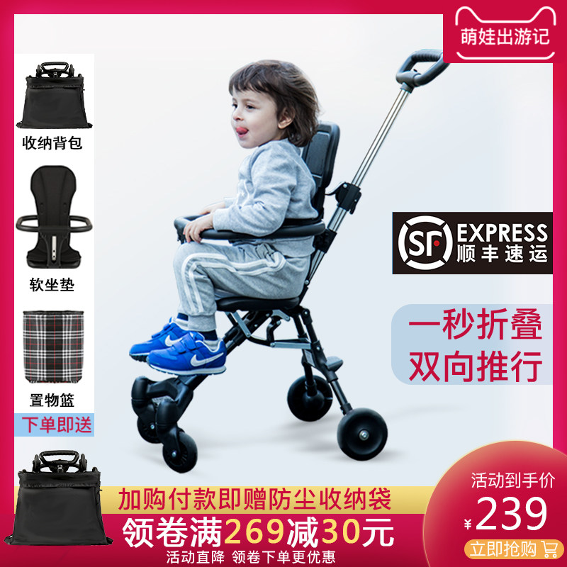 锐闪溜娃神器遛娃超轻便双向手推车 锐闪三轮车