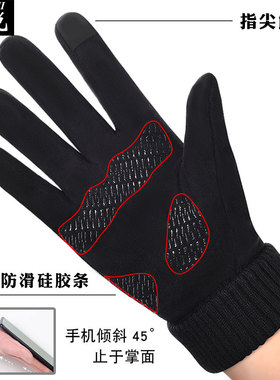 足球迷保暖骑行可触屏手套
