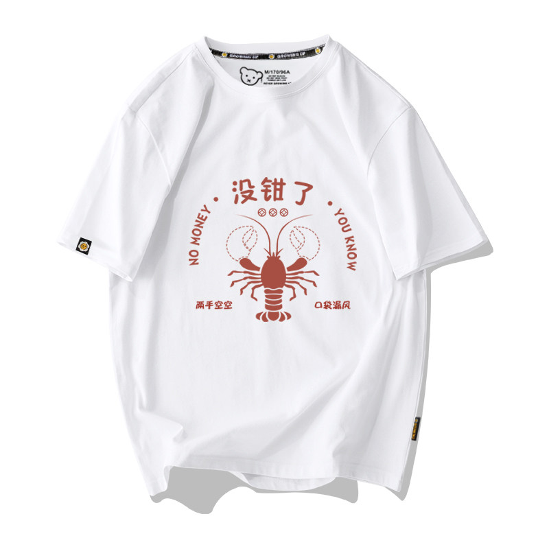国潮复古趣味文字五块钱花三天没钱了短袖t恤衫男女纯棉半袖衣服