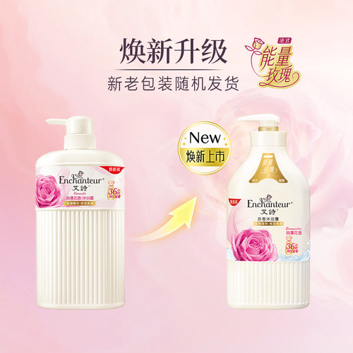艾诗香氛沐浴露套装持久留香沐浴乳女士家庭装官方正品品牌旗舰店 - 图0